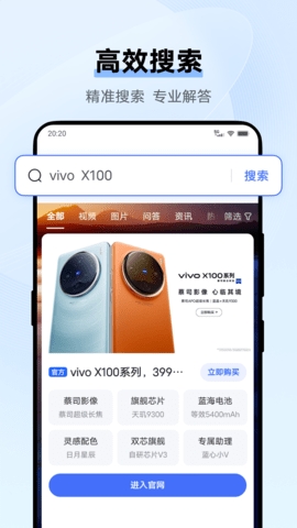 vivo极简浏览器新版(3)