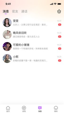 念梦app正版(1)