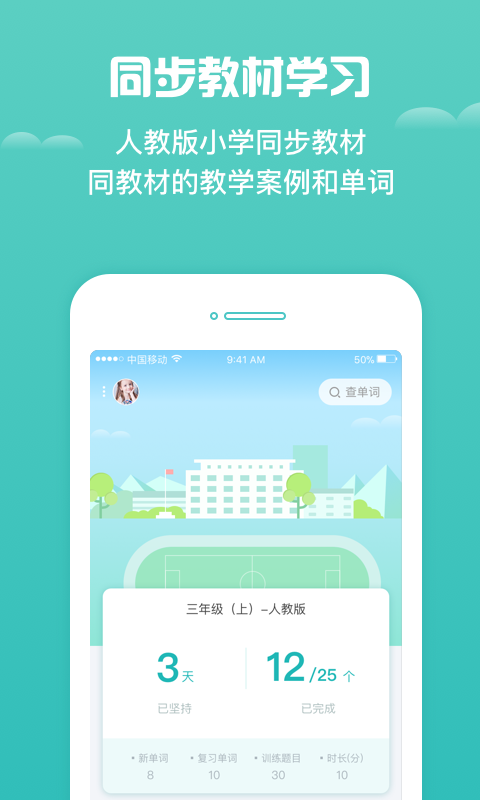 乐乐小学英语(2)