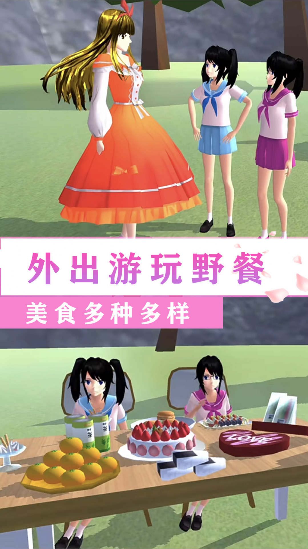 校园闺蜜少女世界(1)