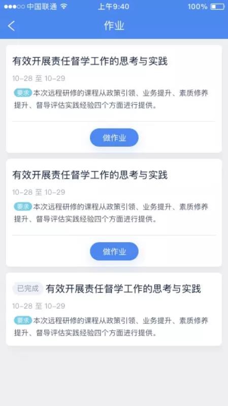 研修掌上通(3)