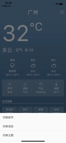 徐风天气(1)