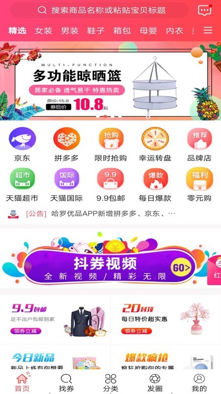 哈罗优品(2)