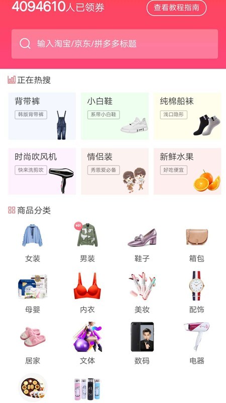 哈罗优品(1)