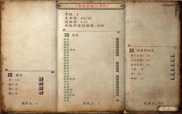 骑马与砍杀战团mod(3)