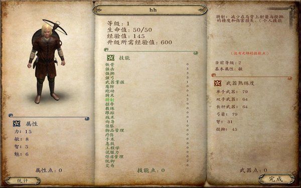 骑马与砍杀战团mod(1)