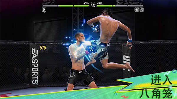 UFC Mobile(1)