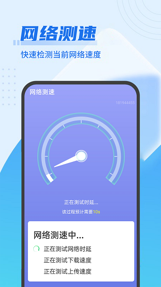 青春wifi超级快连(2)