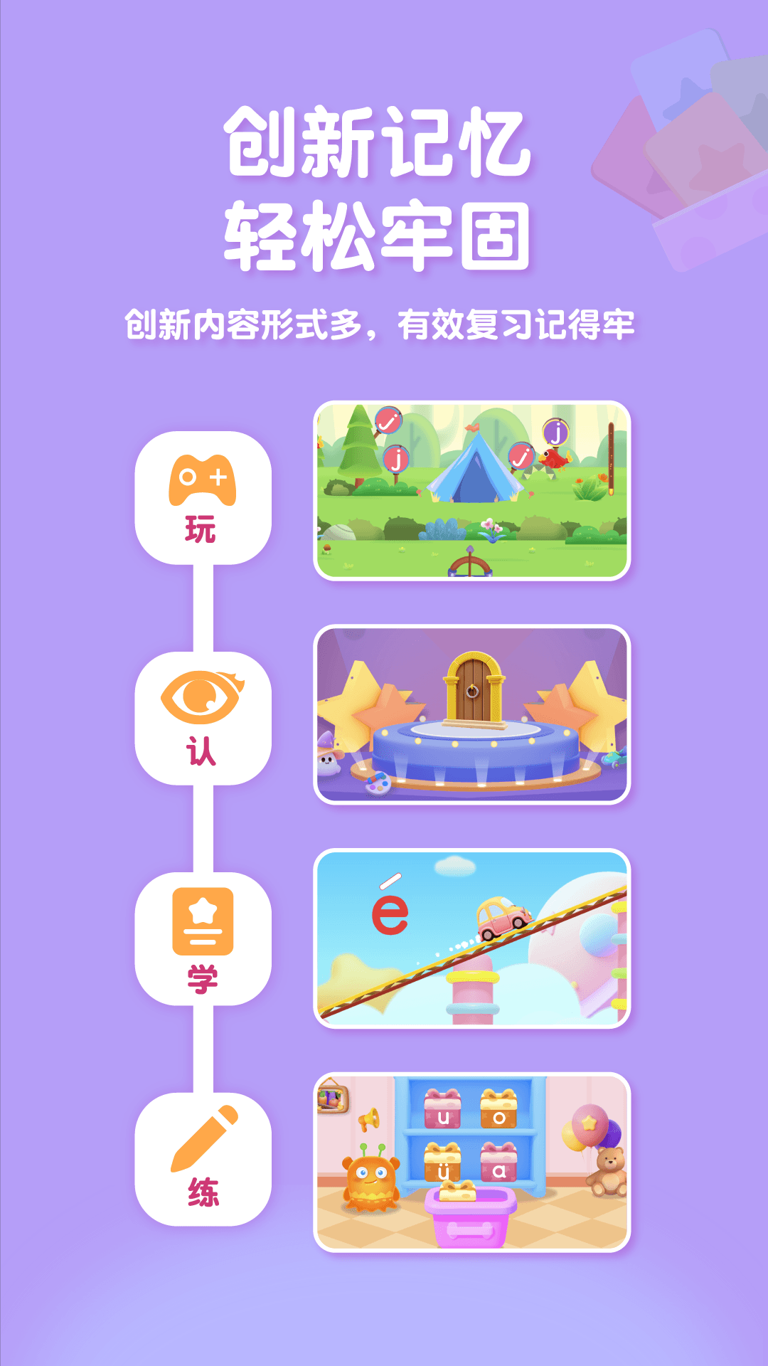 喵喵拼音.png