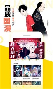 顶漫漫画(1)