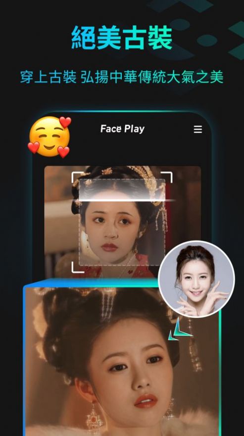 FaceplayAI(2)