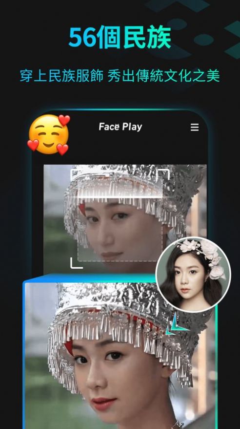 FaceplayAI(3)