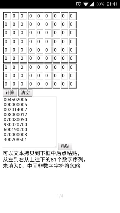 计算数独(1)