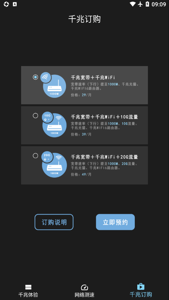 江西测速联盟.png