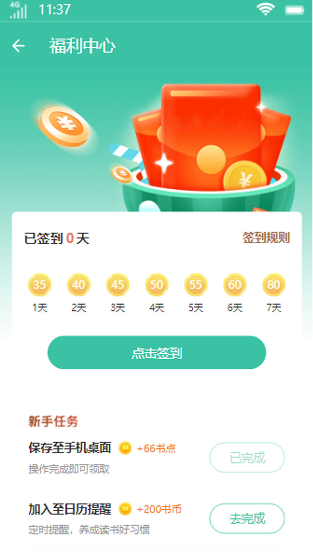 初上小说(1)