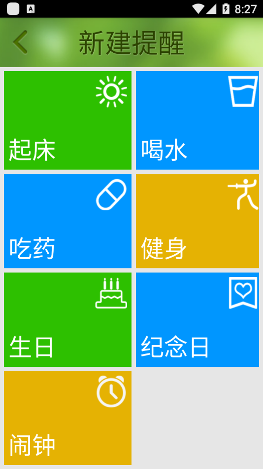 如意闹钟.png