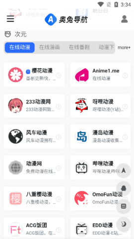 奥兔导航.png