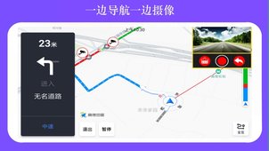 鹰眼行车记录仪(1)