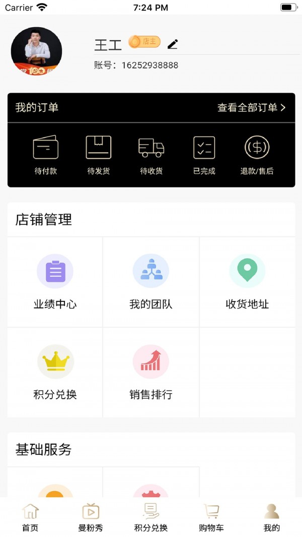 曼天雨优加(2)