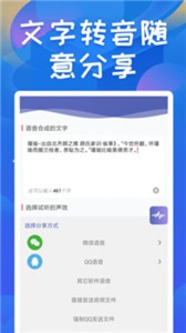 终极变声器(3)