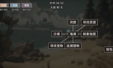 饥荒不慌游戏免广告最新版图片1