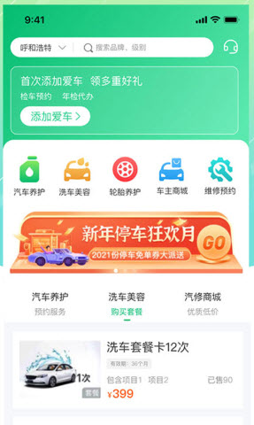 中汽惠普车(3)