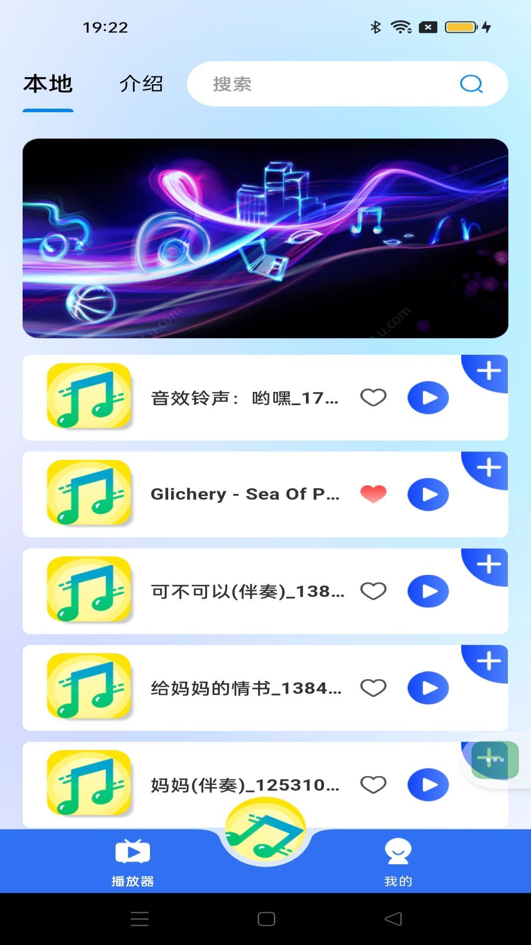 多多音乐播放器.jpg