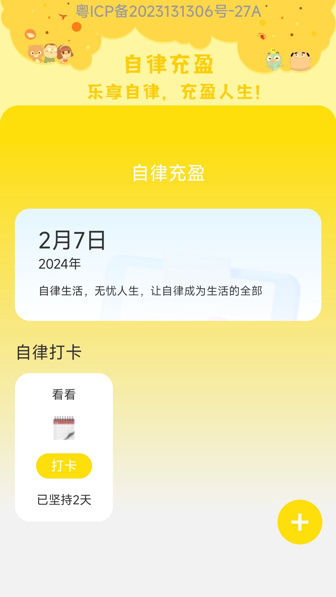 乐享充盈(2)