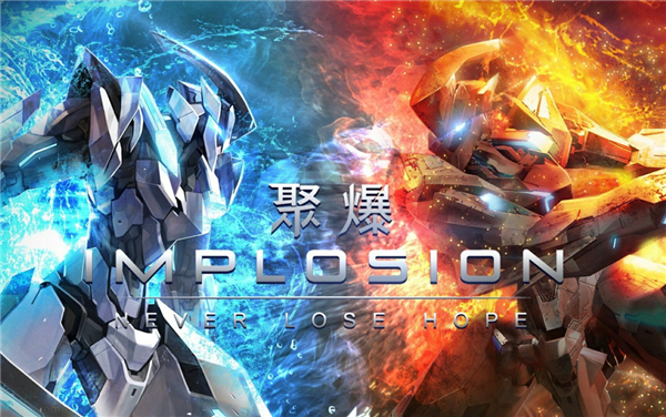 聚爆Implosion正版(3)