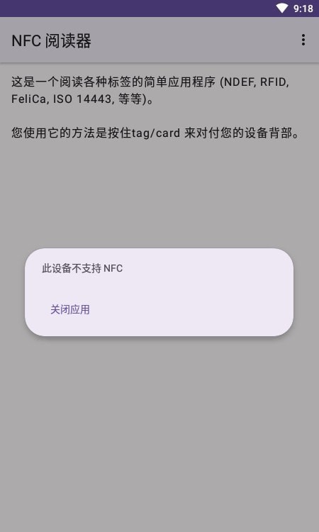 NFC阅读器(1)