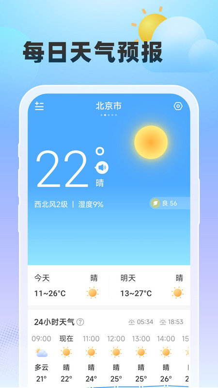 雨至天气无广告版.jpg