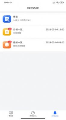 丰通助手app(2)