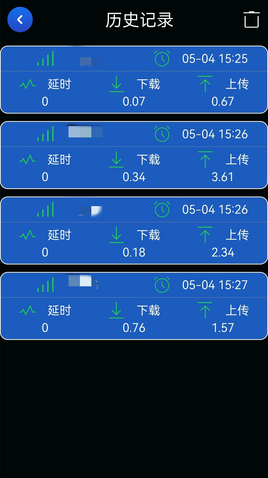 星云万能WIFI管家(1)