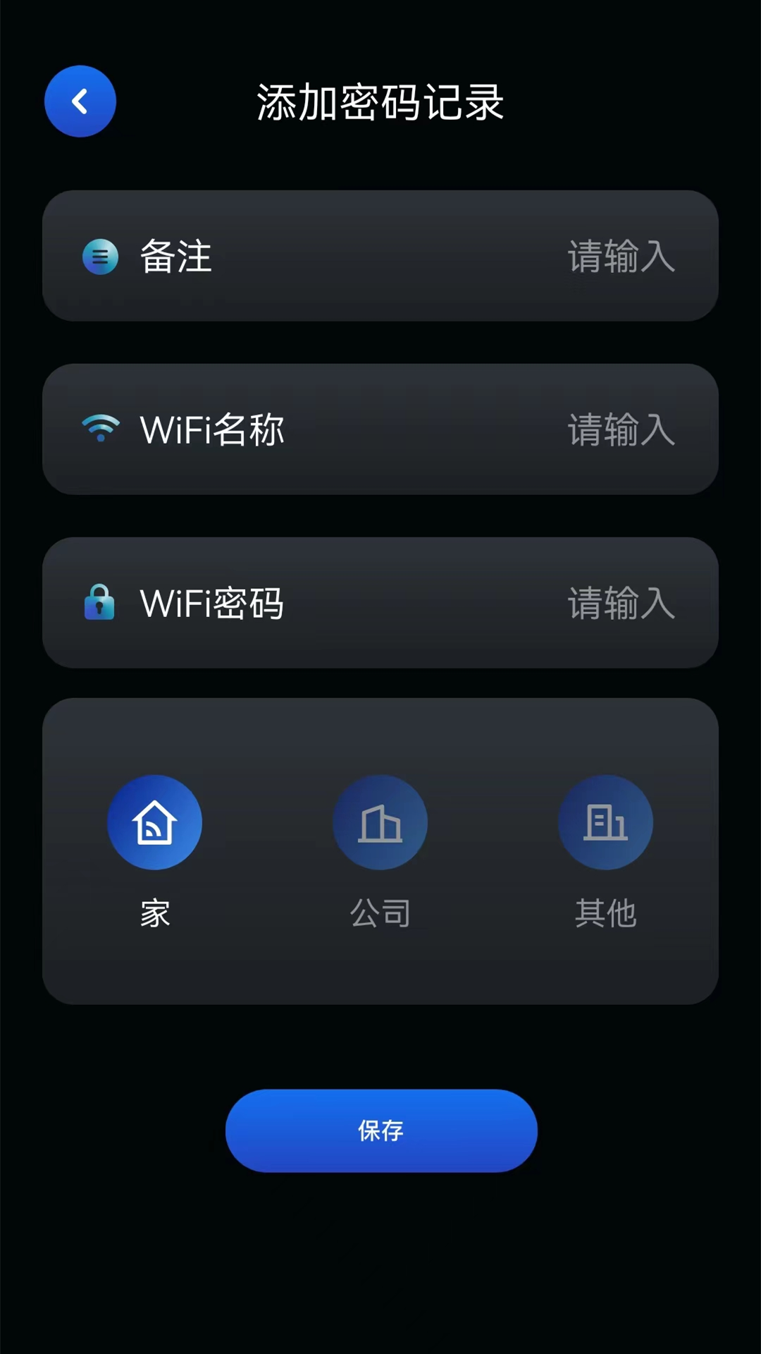 星云万能WIFI管家(2)