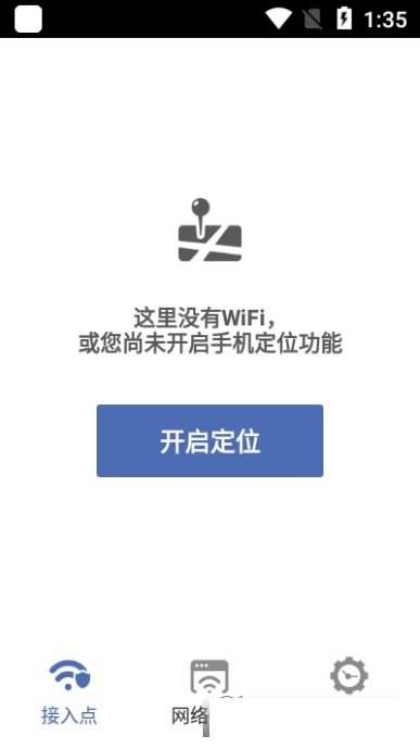 直联WiFi(1)