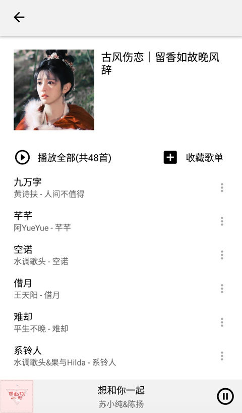 listen1洛雪音乐助手(1)