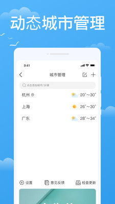 实时天气实时预报(1)