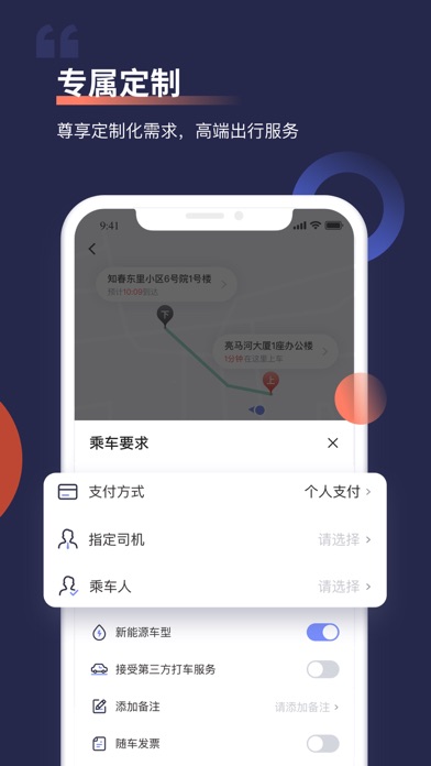 首汽约车(3)