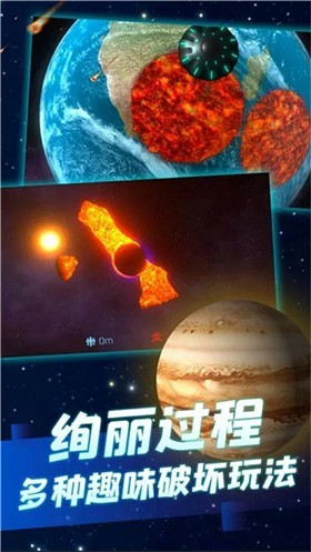 星球毁灭模拟器2022最新版(1)