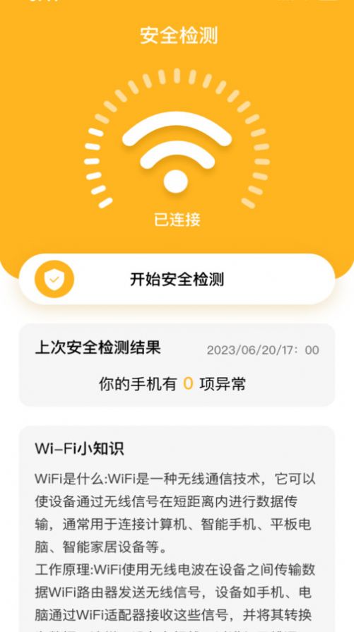 悠然WiFi(3)