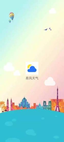 易风天气.jpg