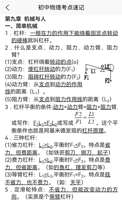 学高中物理(3)