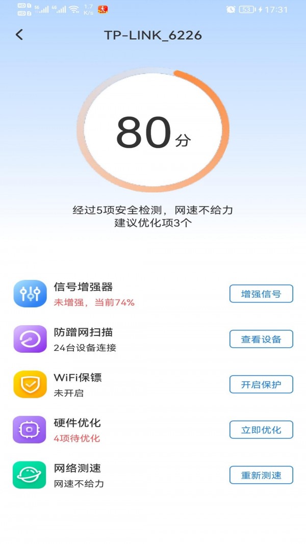 WiFi智能钥匙(1)