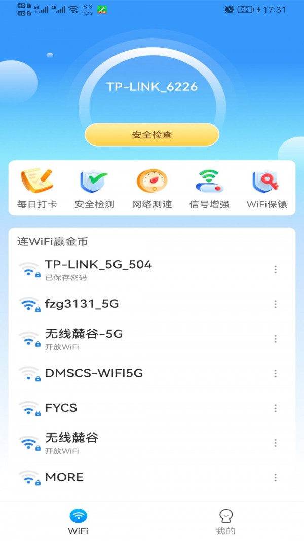 WiFi智能钥匙(3)