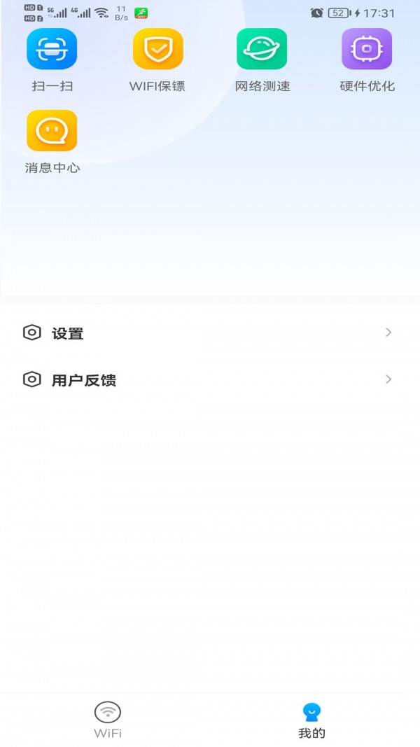 WiFi智能钥匙(2)