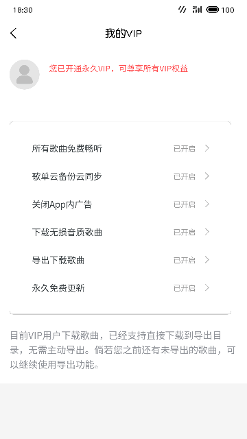 放首歌(1)