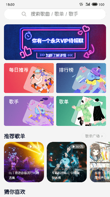 放首歌(3)