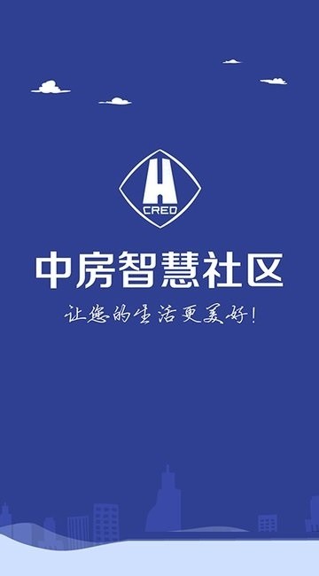 中房智慧社区(1)