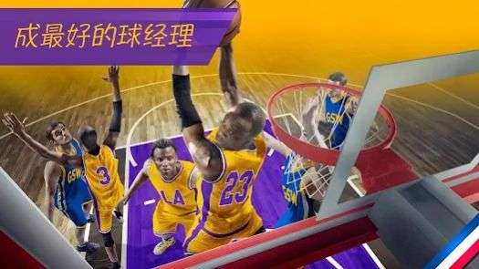 篮球总经理2k23游戏安卓手机版（Basketball GM 23）图片1