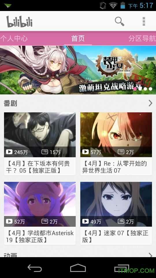 哔哩哔哩白版(2)